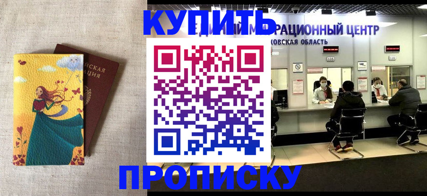 пропишу в квартире в Знаменске