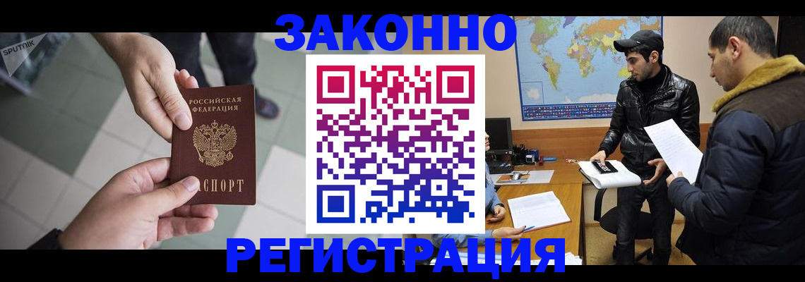 прописка в Знаменске