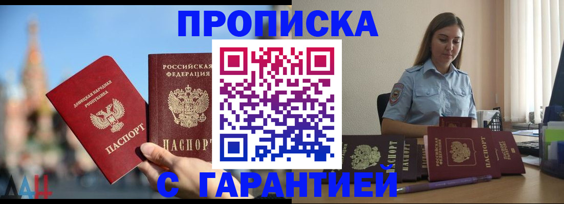 прописка иностранных граждан в Знаменске