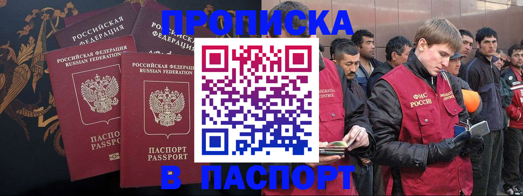 временная регистрация законно в Знаменске