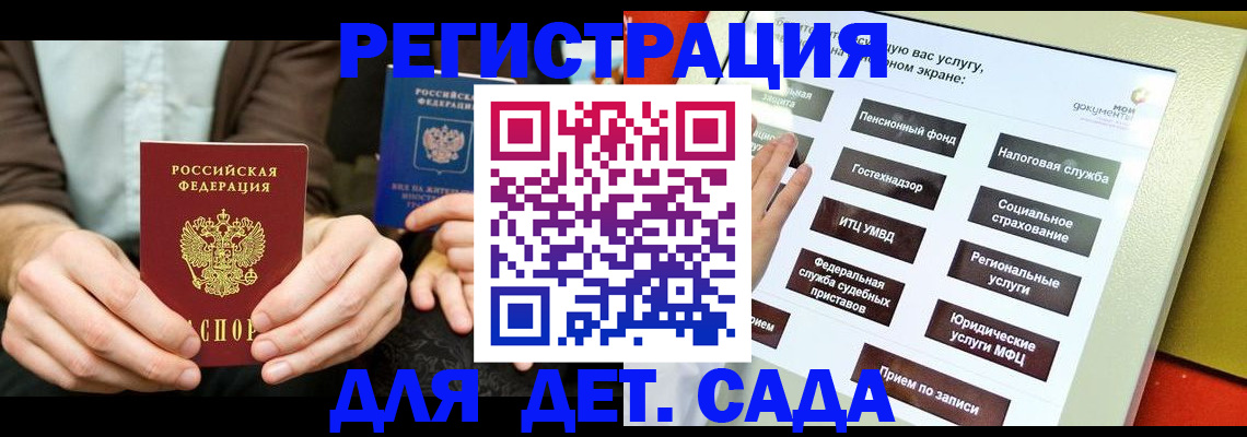 регистрация в Знаменске