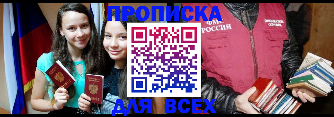 временная регистрация адрес в Знаменске