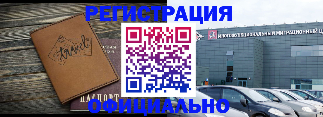 прописка для военкомата в Знаменске